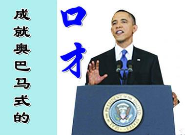 演讲与口才培训